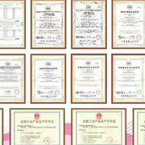 森弗生產(chǎn)資質(zhì)