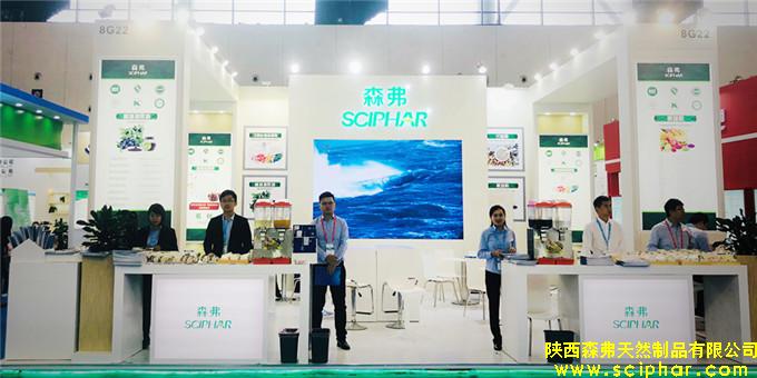 森弗集團(tuán)榮耀(南京)第81屆中國國際醫(yī)藥原料藥交易會(huì)（API），讓我們攜手，共同促進(jìn)健康食品產(chǎn)業(yè)的發(fā)展。